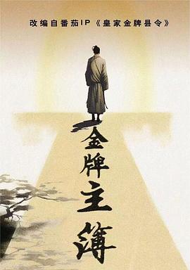 蛮好的人生