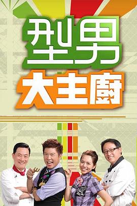 爱民村官