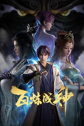 带子雄狼 冥府魔道