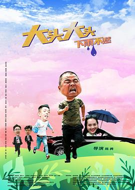 幸福之钟