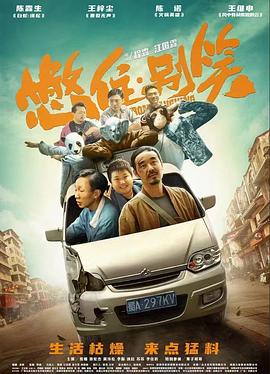 爱情维修站