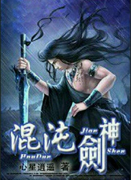 无因的反叛