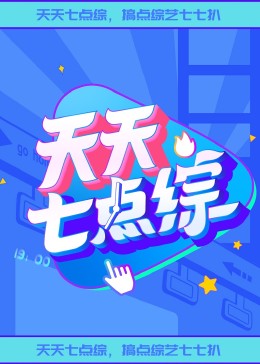 爱火