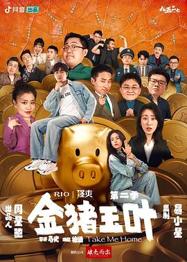 巴贝特之宴
