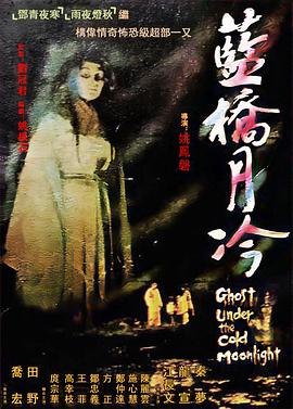 带子雄狼:向乳母车吹去的死亡之风
