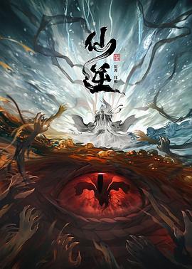 无尽之河