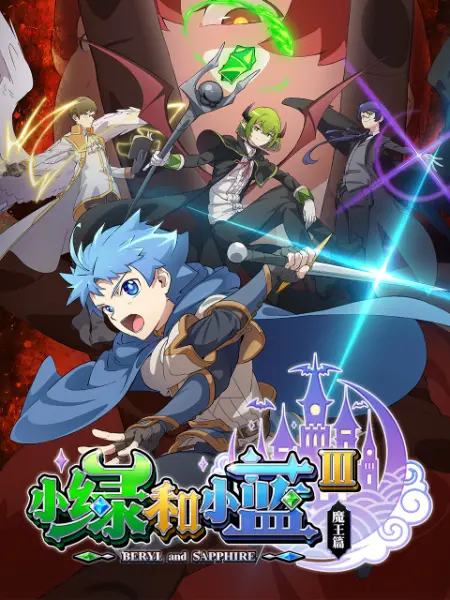 恶魔